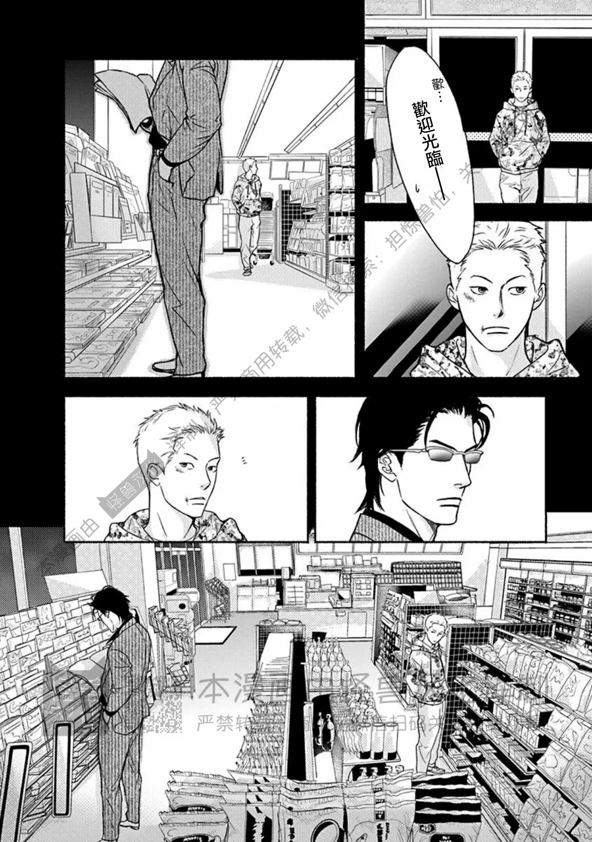 兔与虎/兔医生和虎流氓漫画,第15话4图