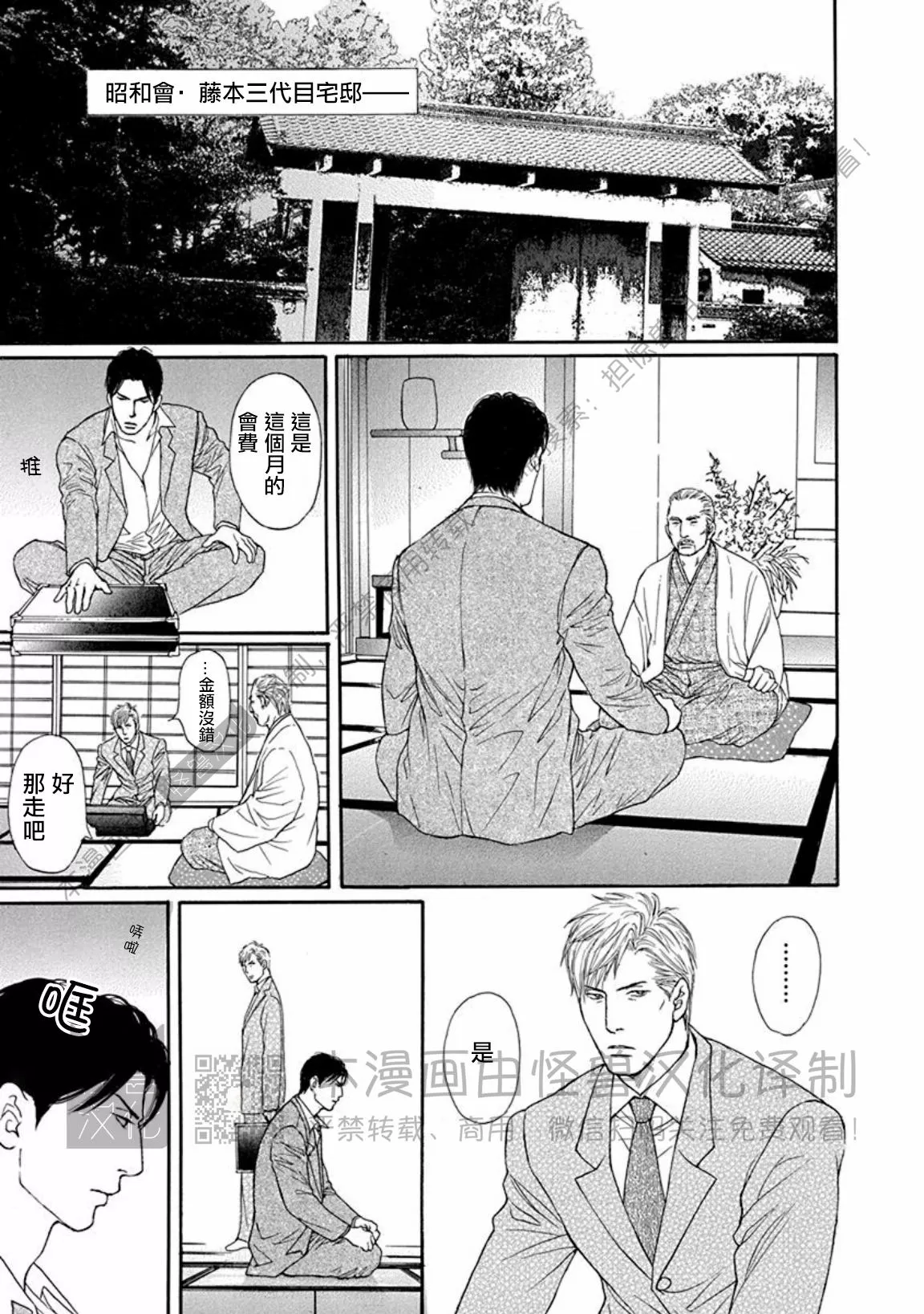 兔与虎合不合漫画,第03话3图