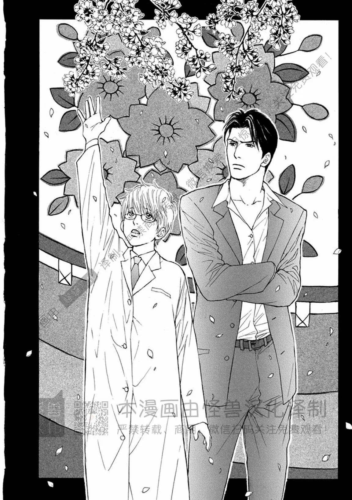 兔与虎合不合漫画,第03话2图