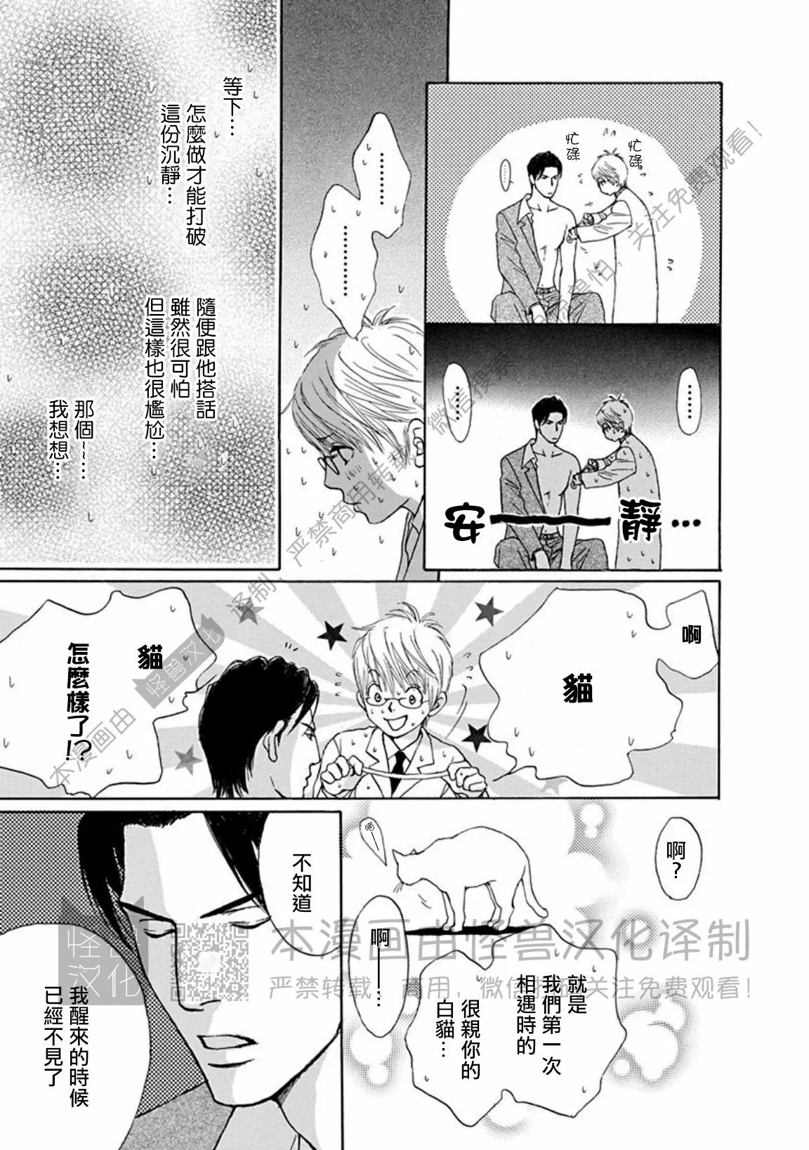 兔和虎是不是相冲漫画,番外13图
