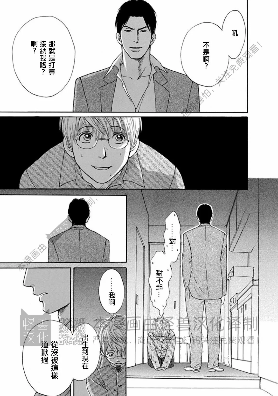 生肖兔与生肖虎相合吗漫画,第02话5图