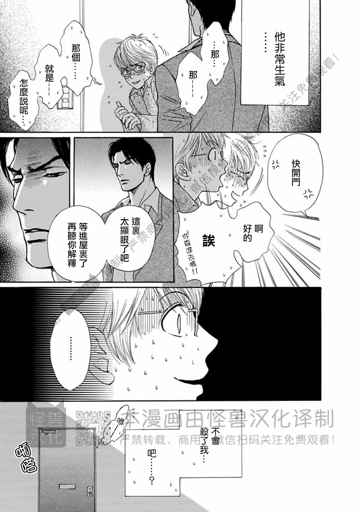 生肖兔与生肖虎相合吗漫画,第02话3图