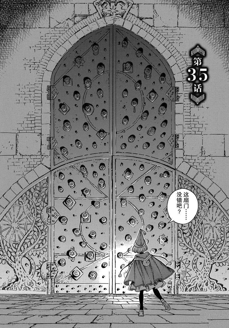 第35话试看版1