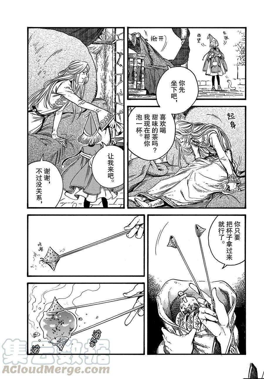第35话试看版4