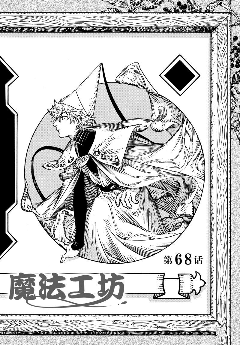 第68话 试看版3