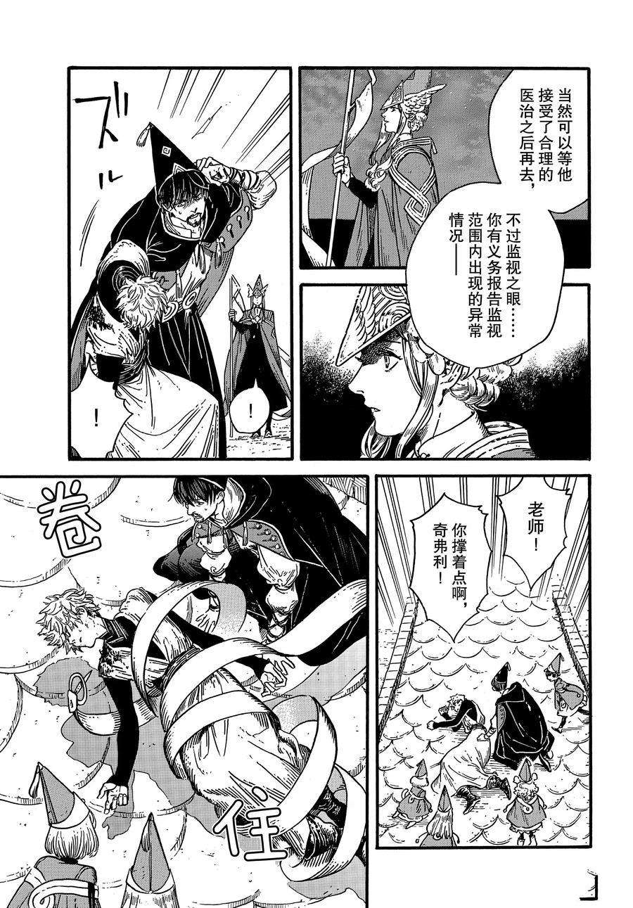 第30话试看版2