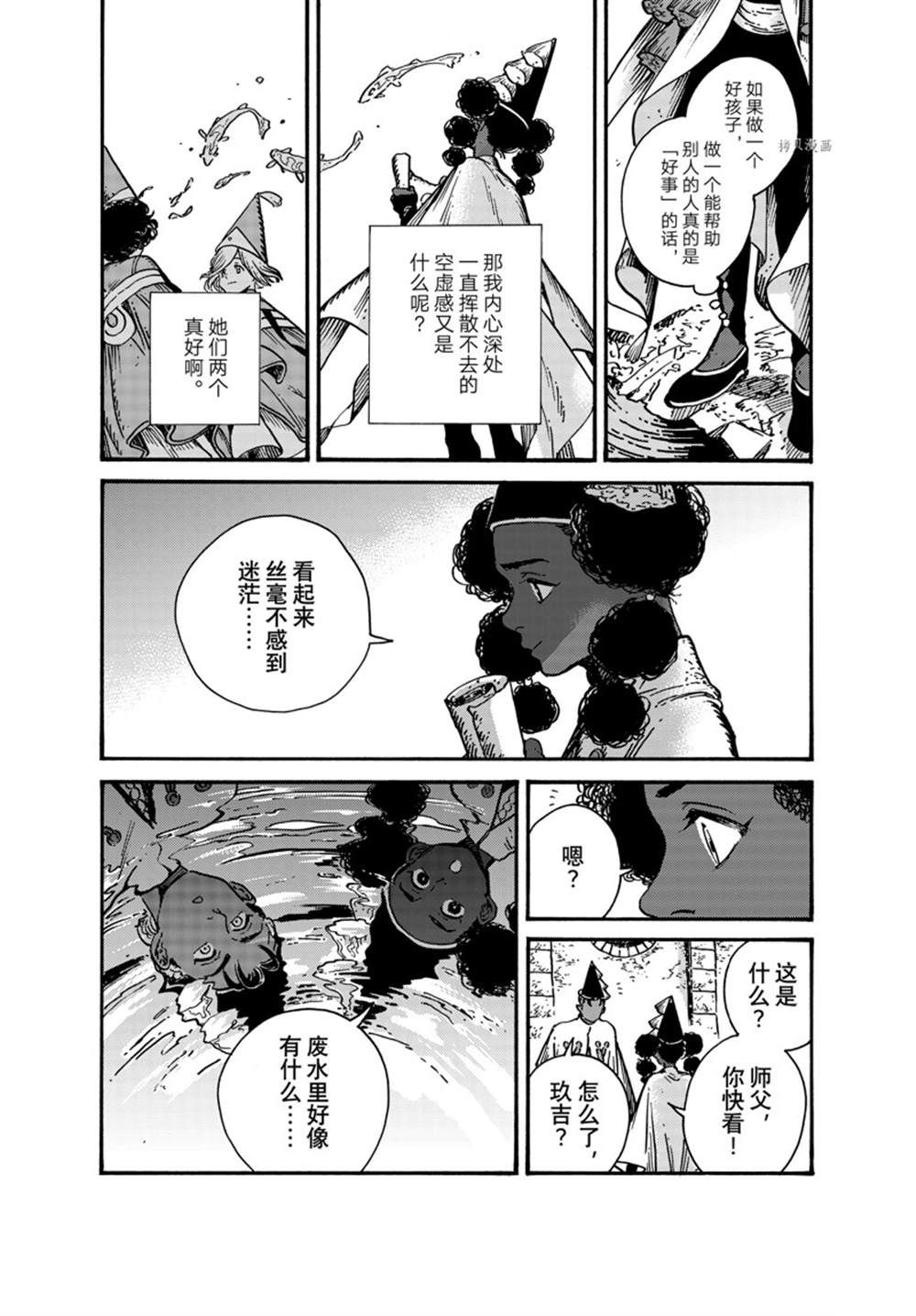 第64话 试看版3