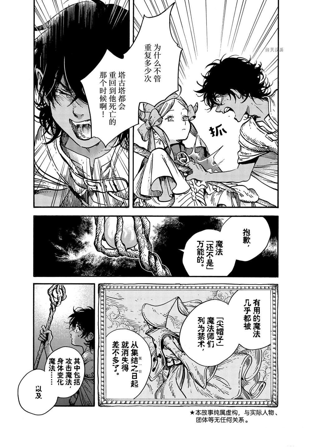 第56话 试看版2