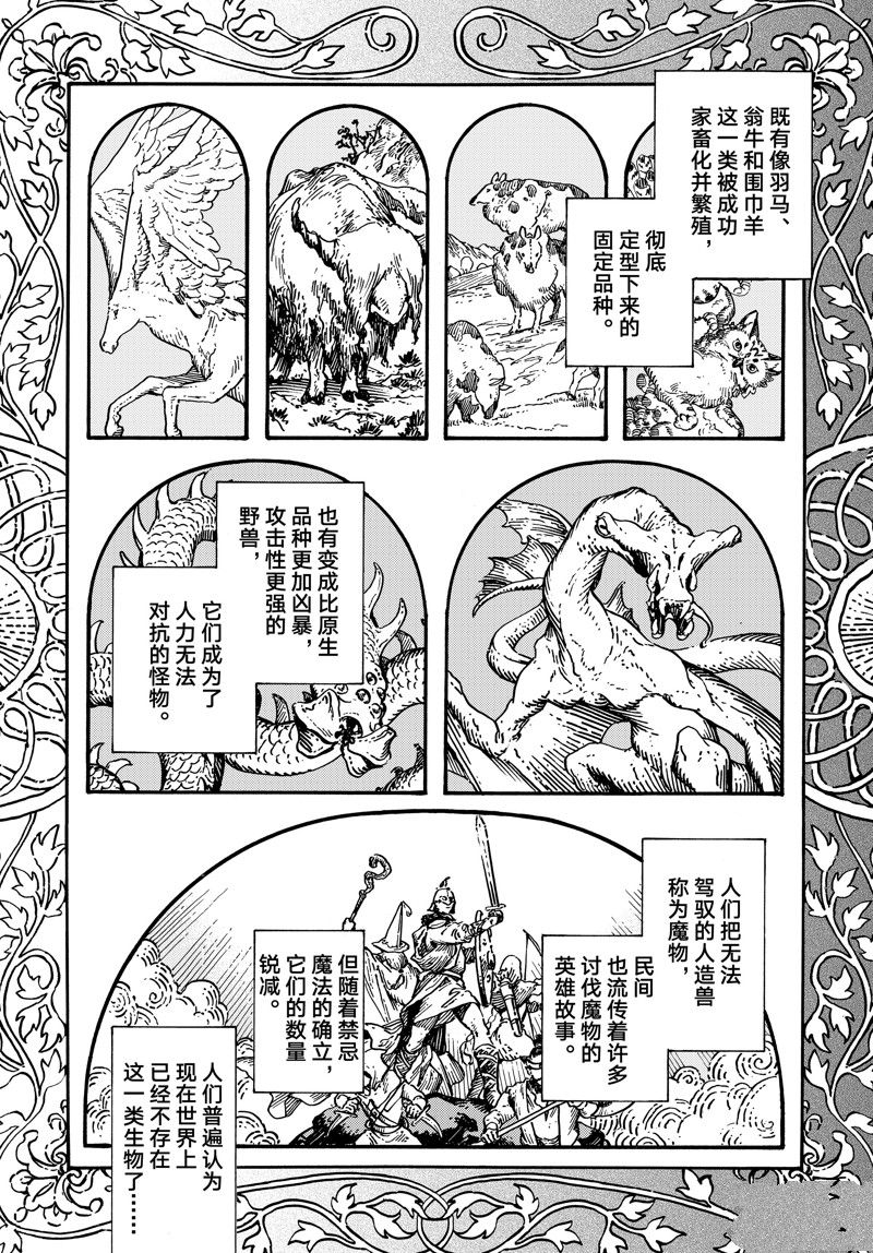 第68话 试看版1