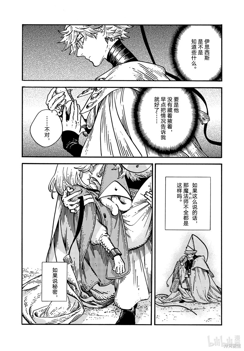 第69话 试看版4