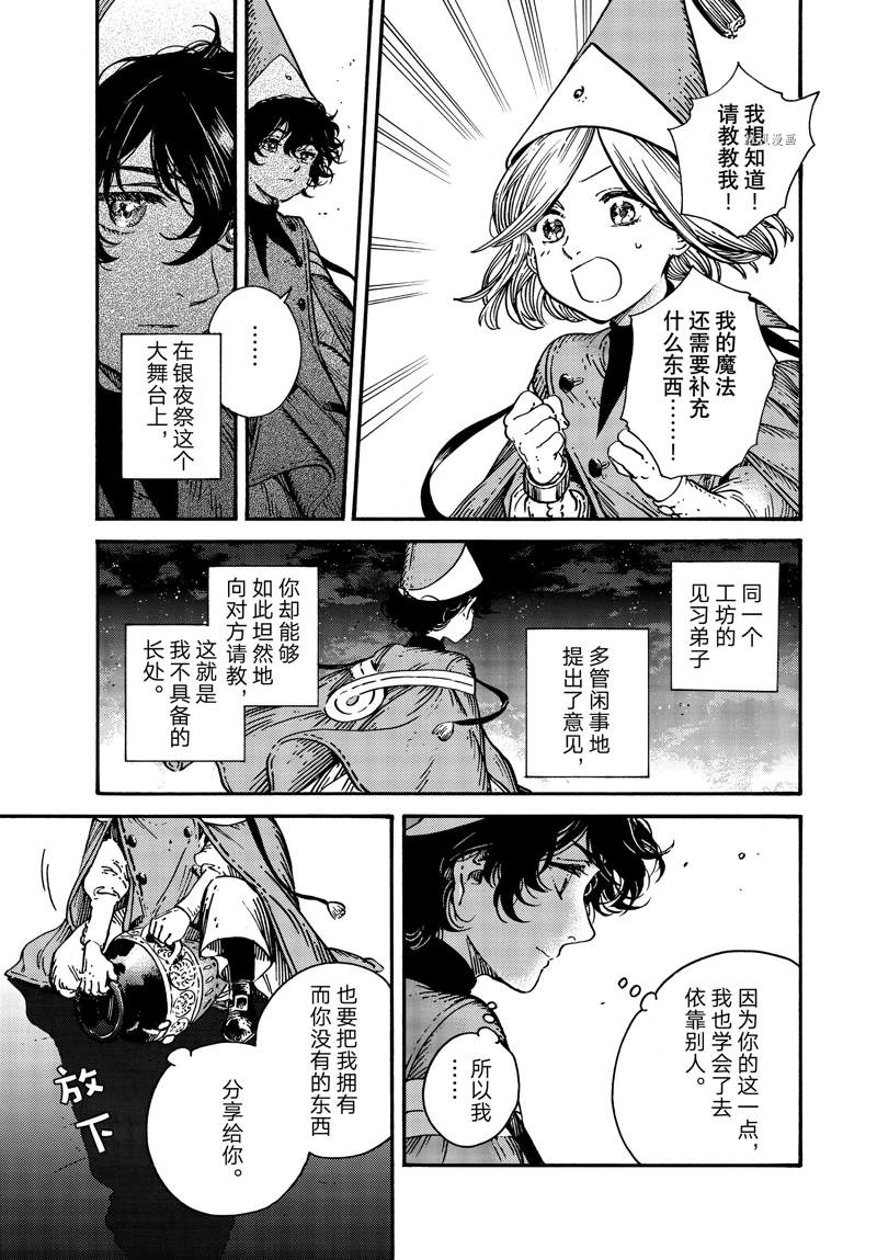 第62话 试看版2