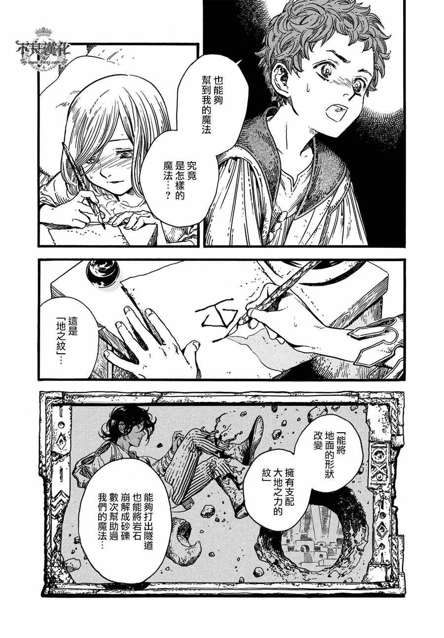 第17话1