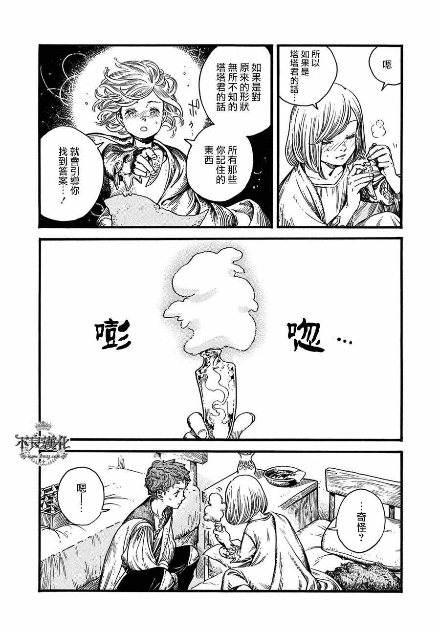 第17话4