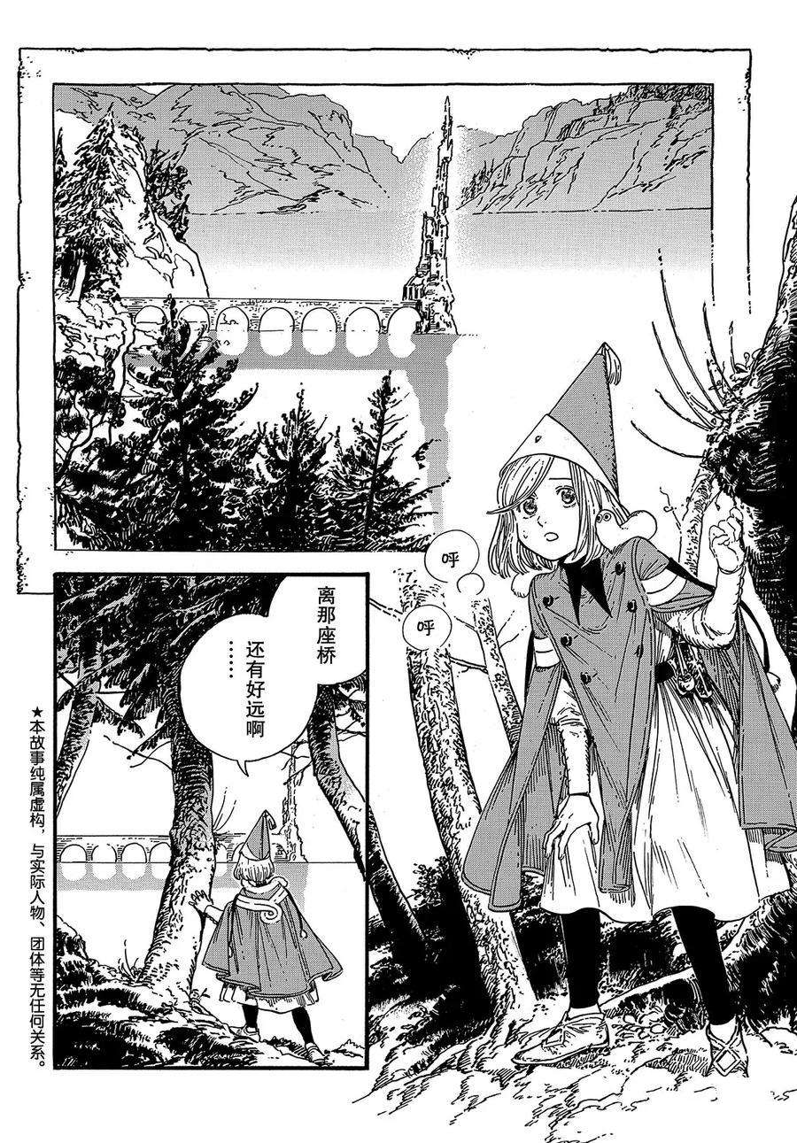 尖帽子的魔法工房漫画,第37话试看版2图