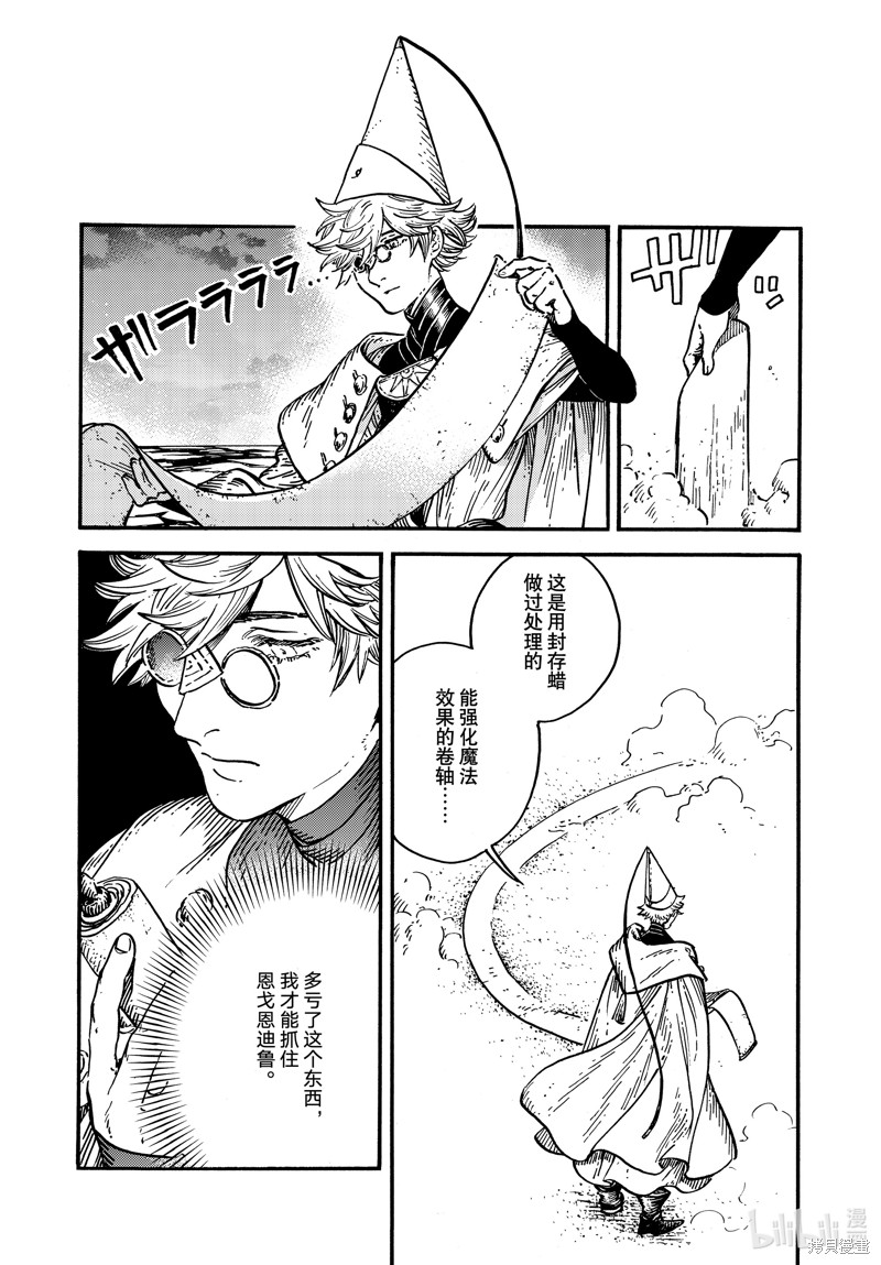 第69话 试看版3
