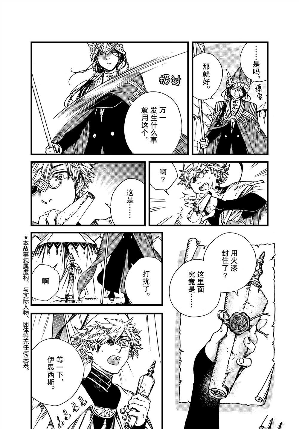 第50话试看版1