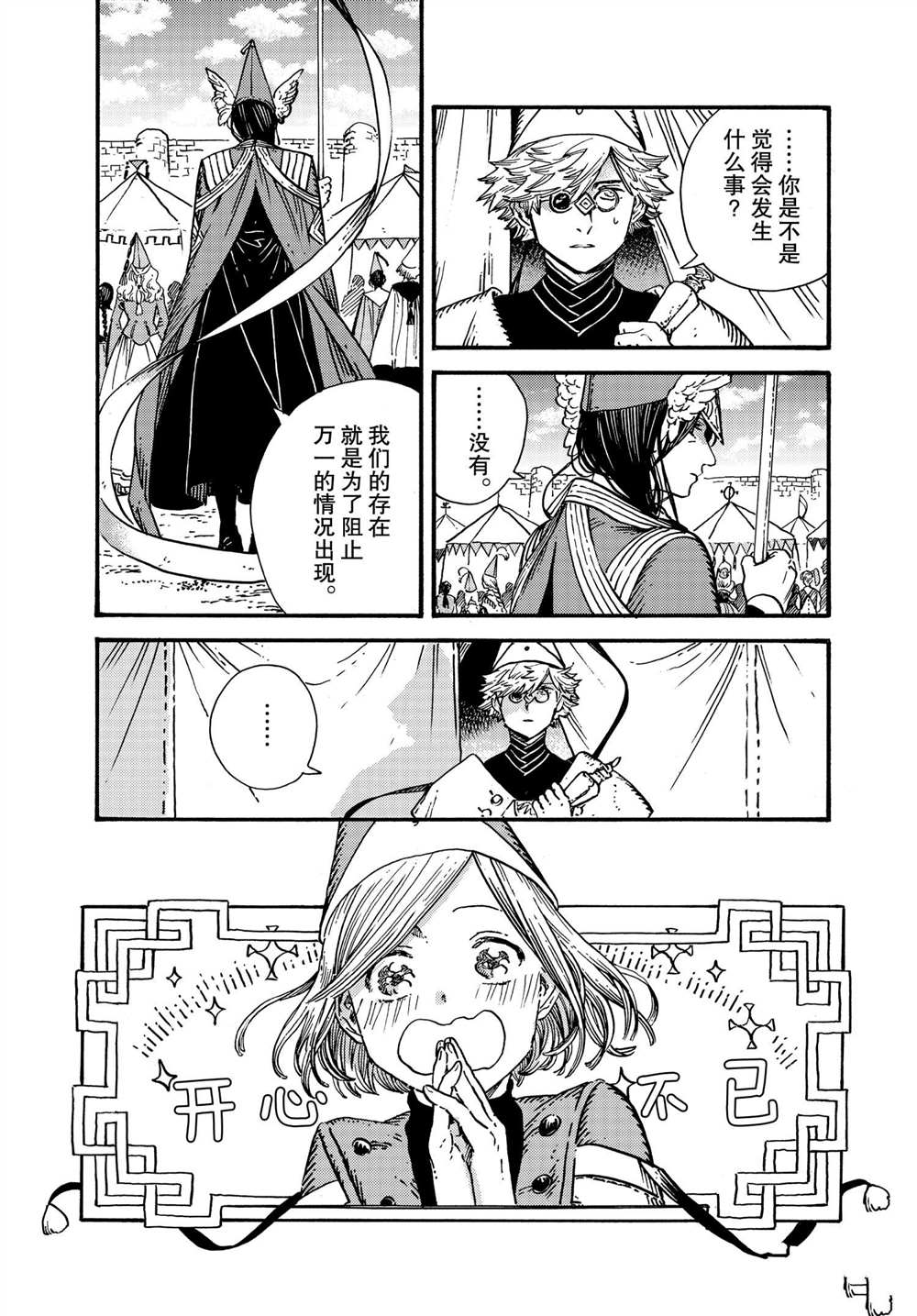 第50话试看版2