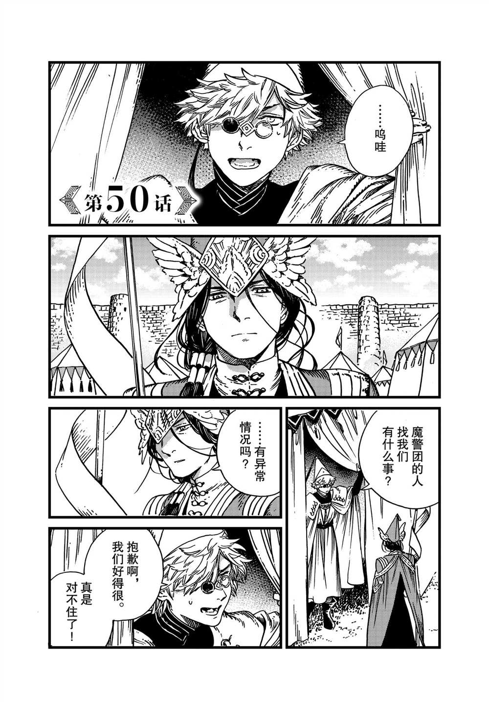 第50话试看版0
