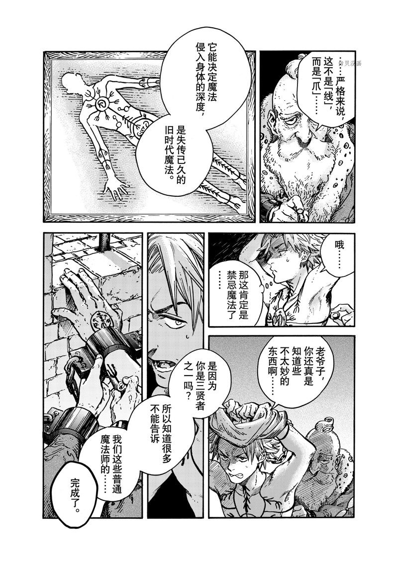尖帽子的魔法工房动漫推荐漫画,第63话 试看版3图