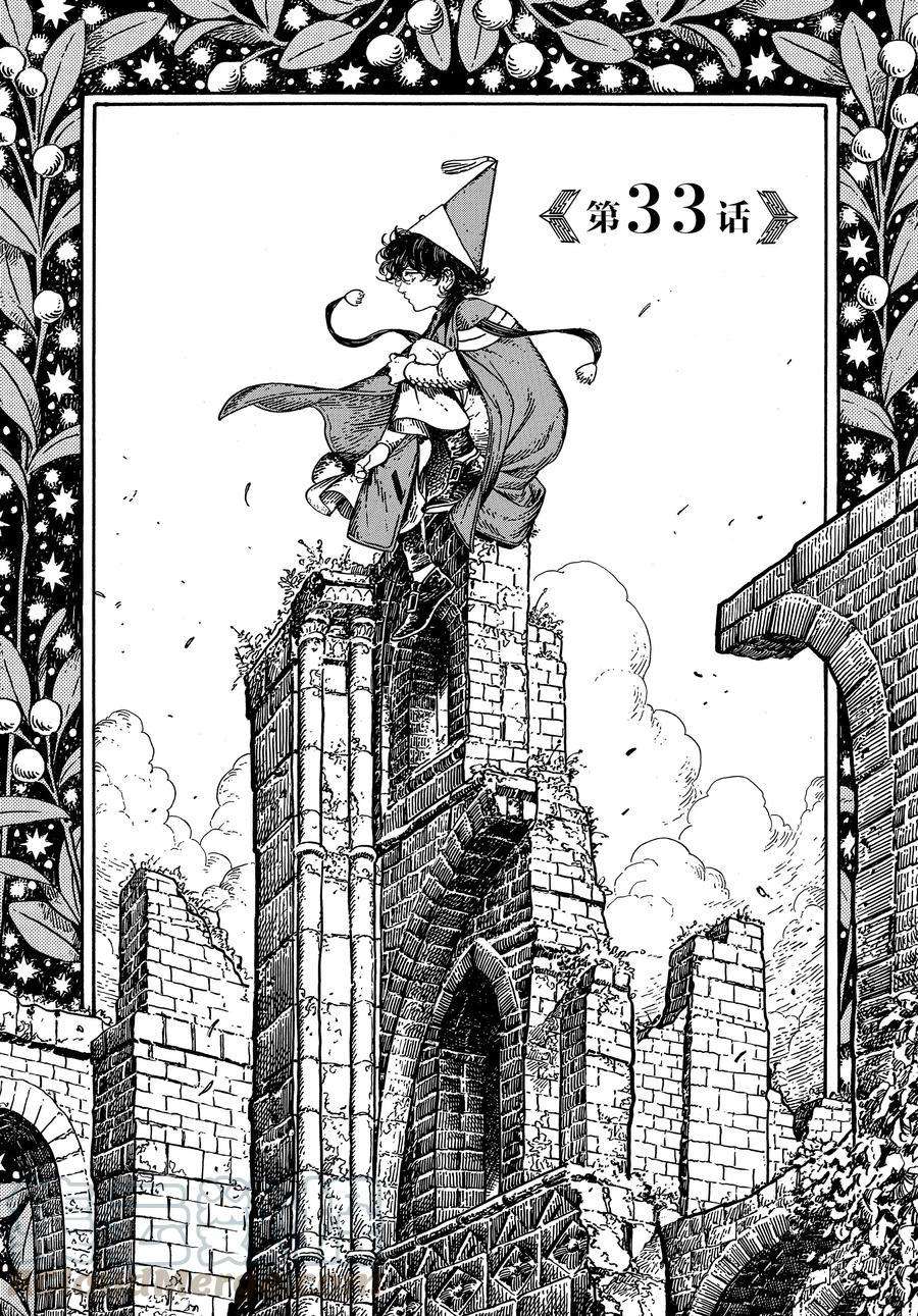 第33话试看版0