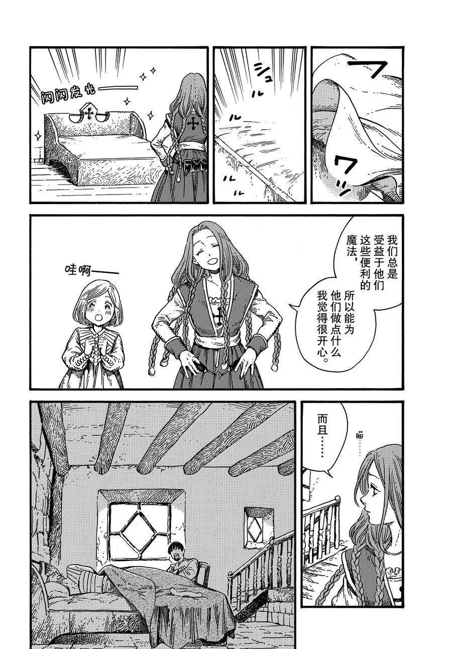 第33话试看版3