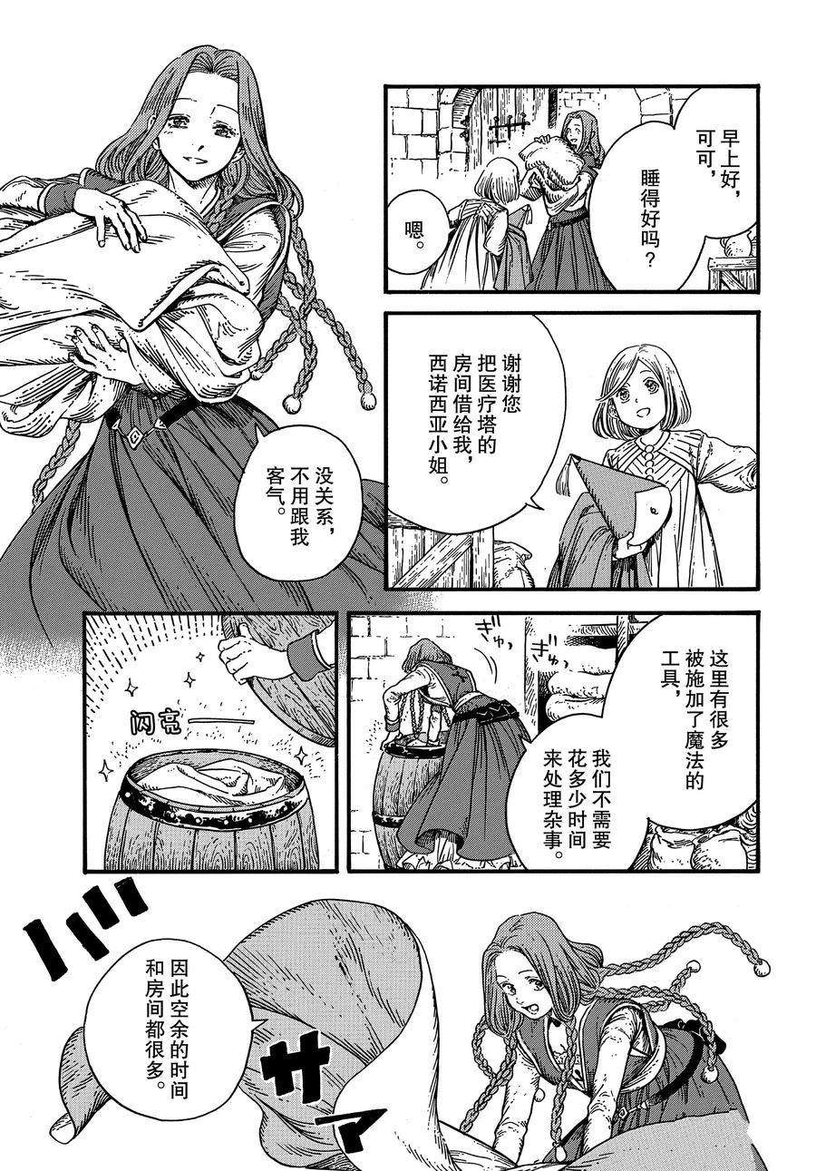 第33话试看版2