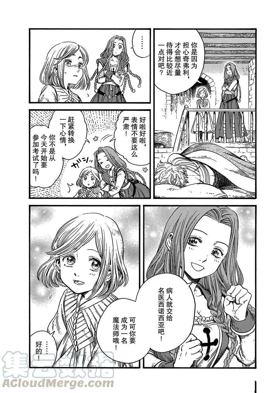 第33话试看版4