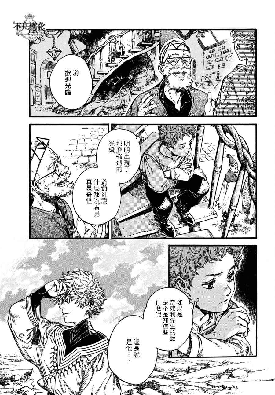 第14话1