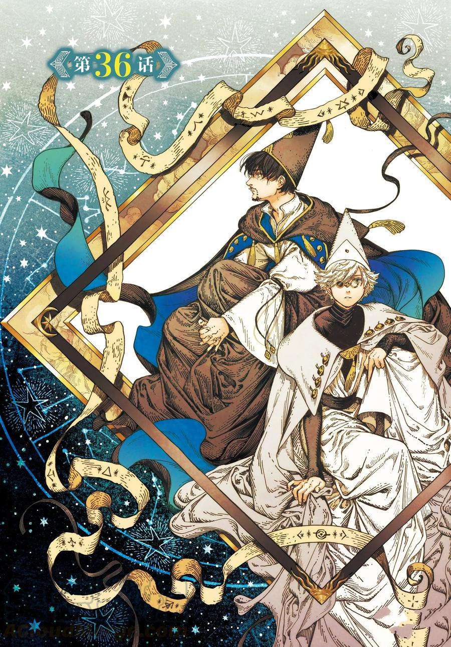 尖帽子的魔法工房动漫推荐漫画,第36话试看版1图