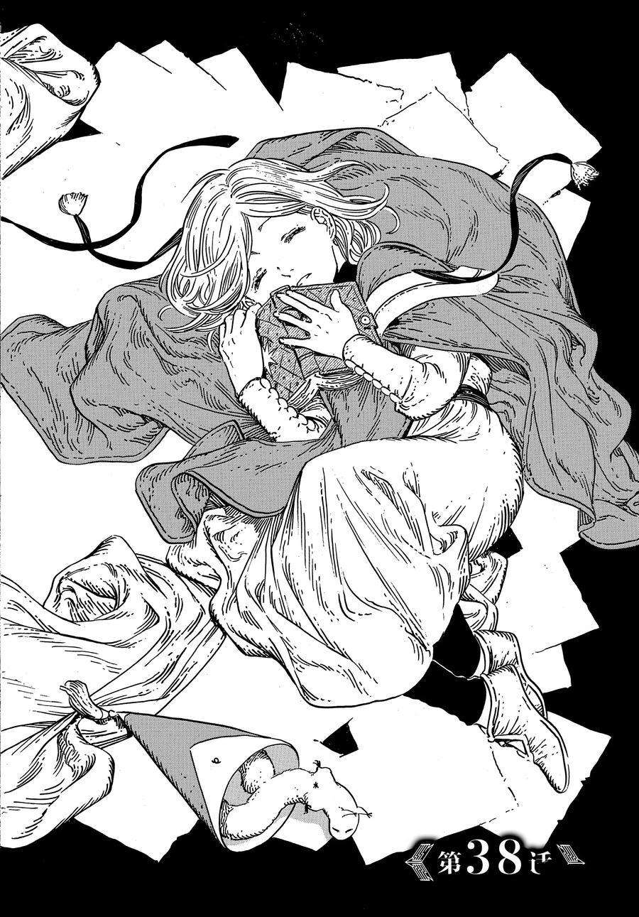 尖帽子的魔法工房动漫推荐漫画,第38话试看版2图