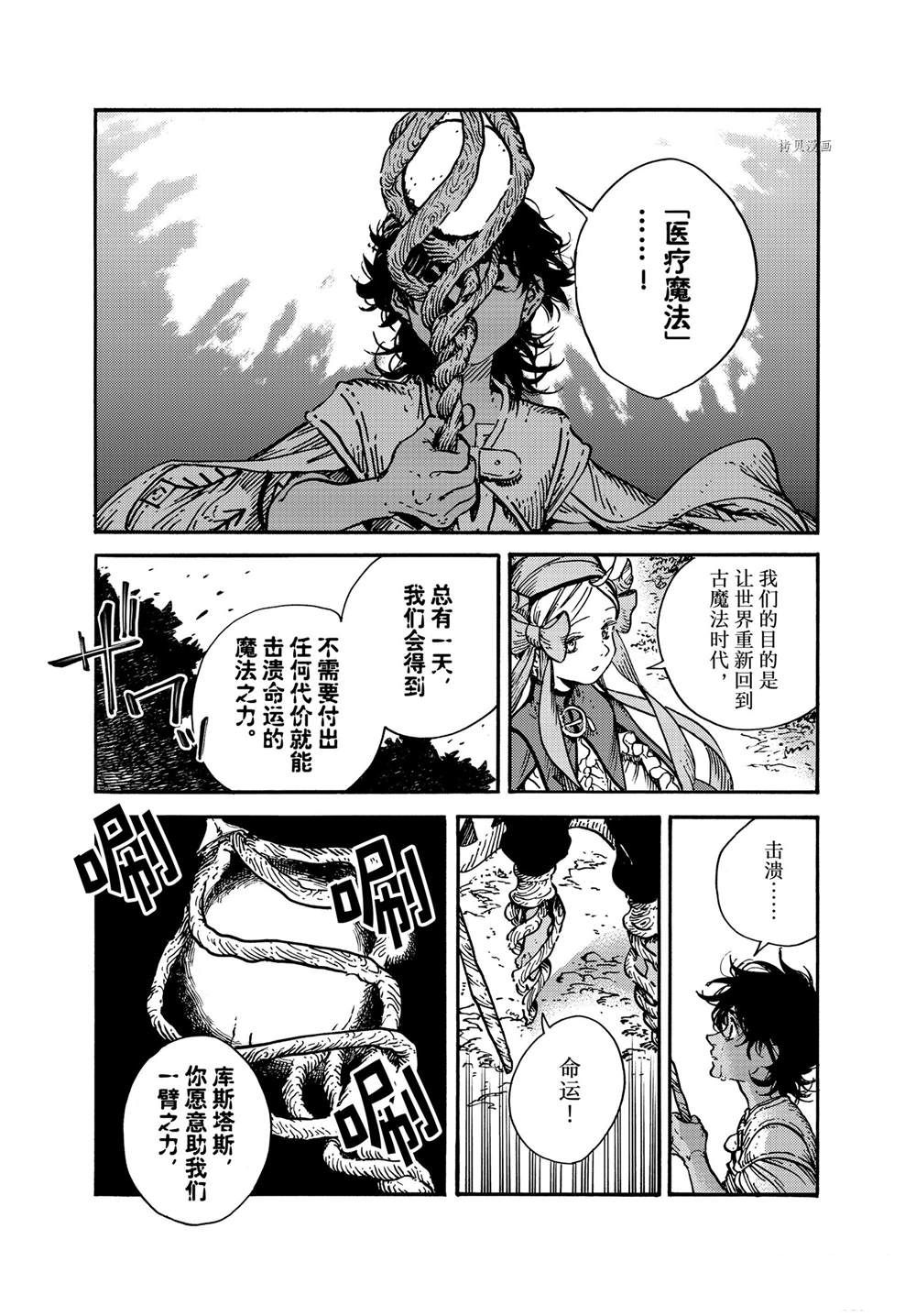 第56话 试看版3