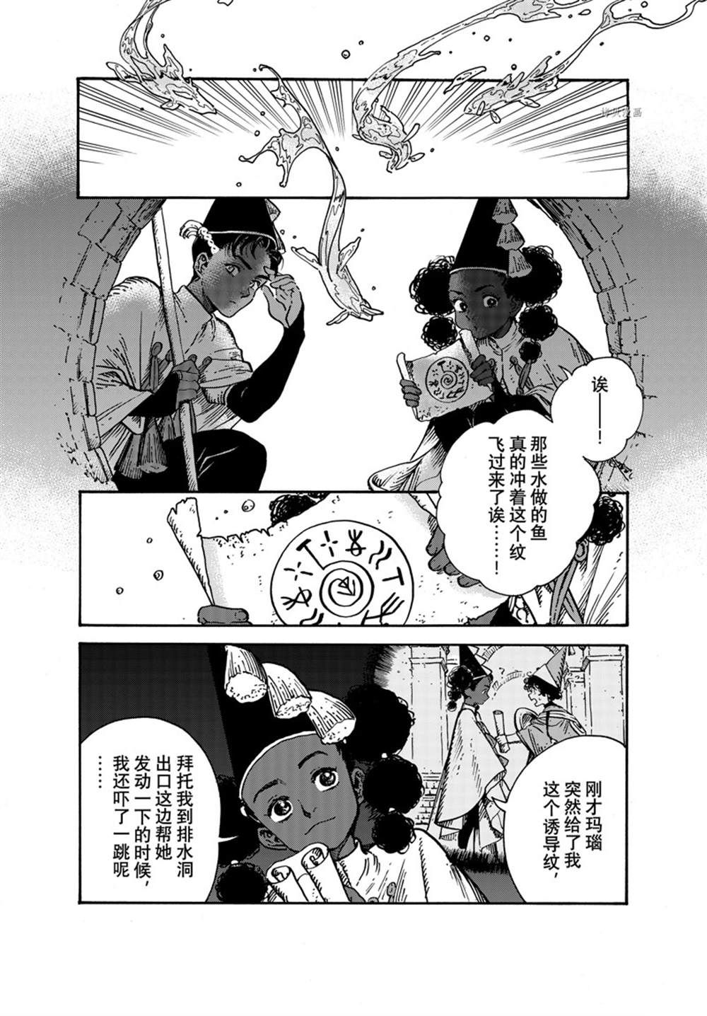 第64话 试看版1