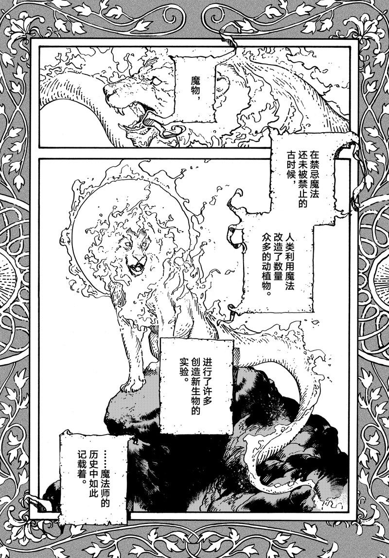 第68话 试看版0