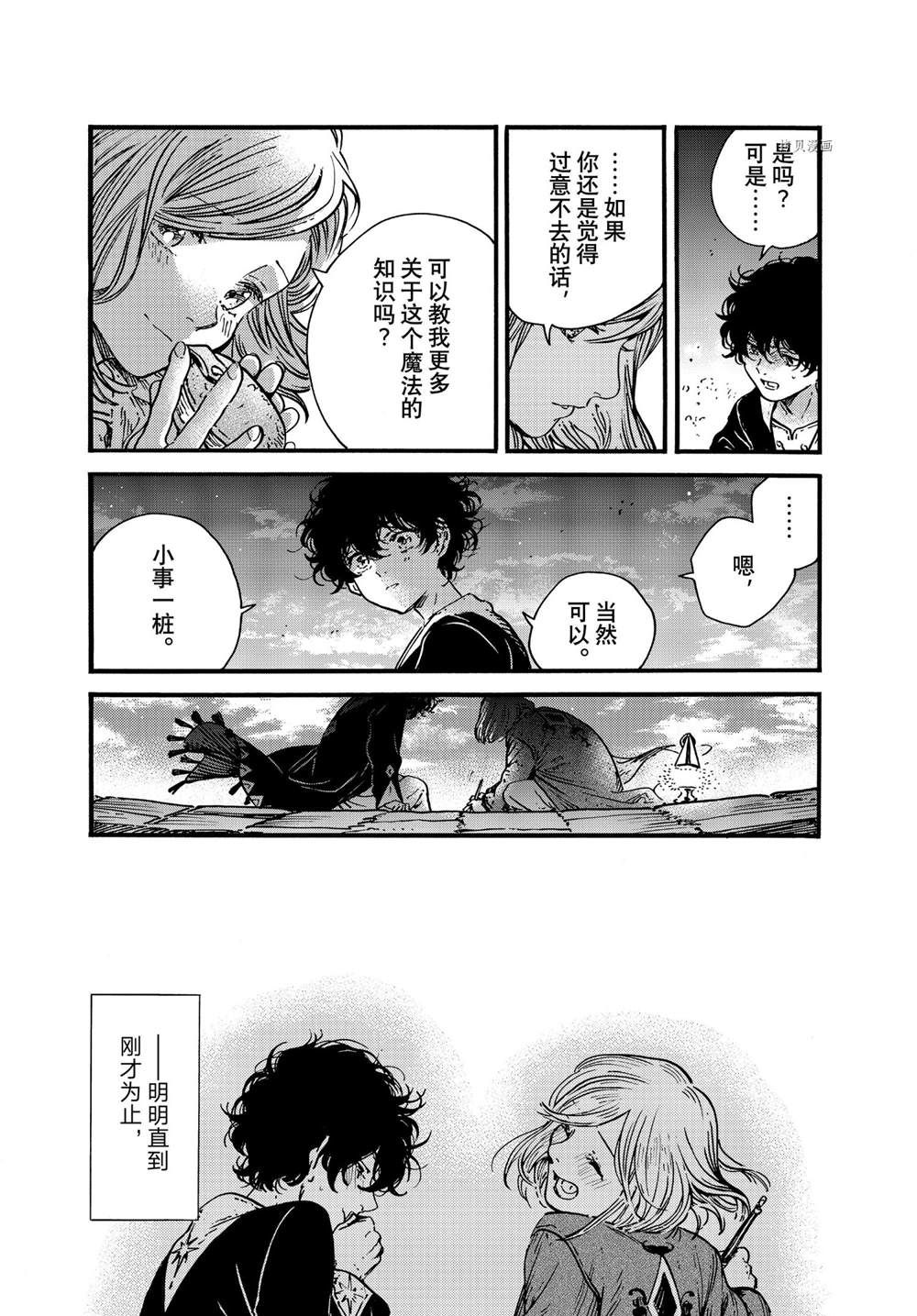尖帽子的魔法工房漫画,第58话 试看版3图