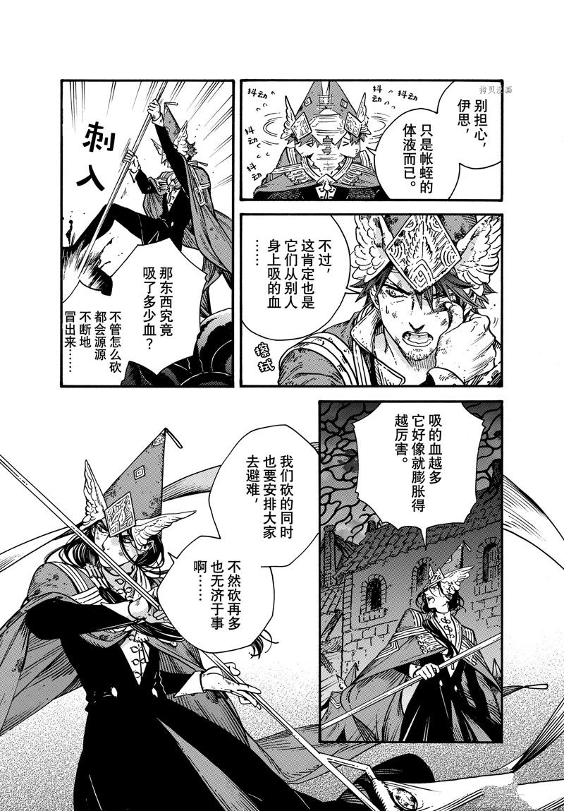 第65话 试看版2