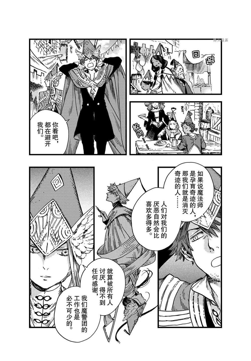 第49话试看版3