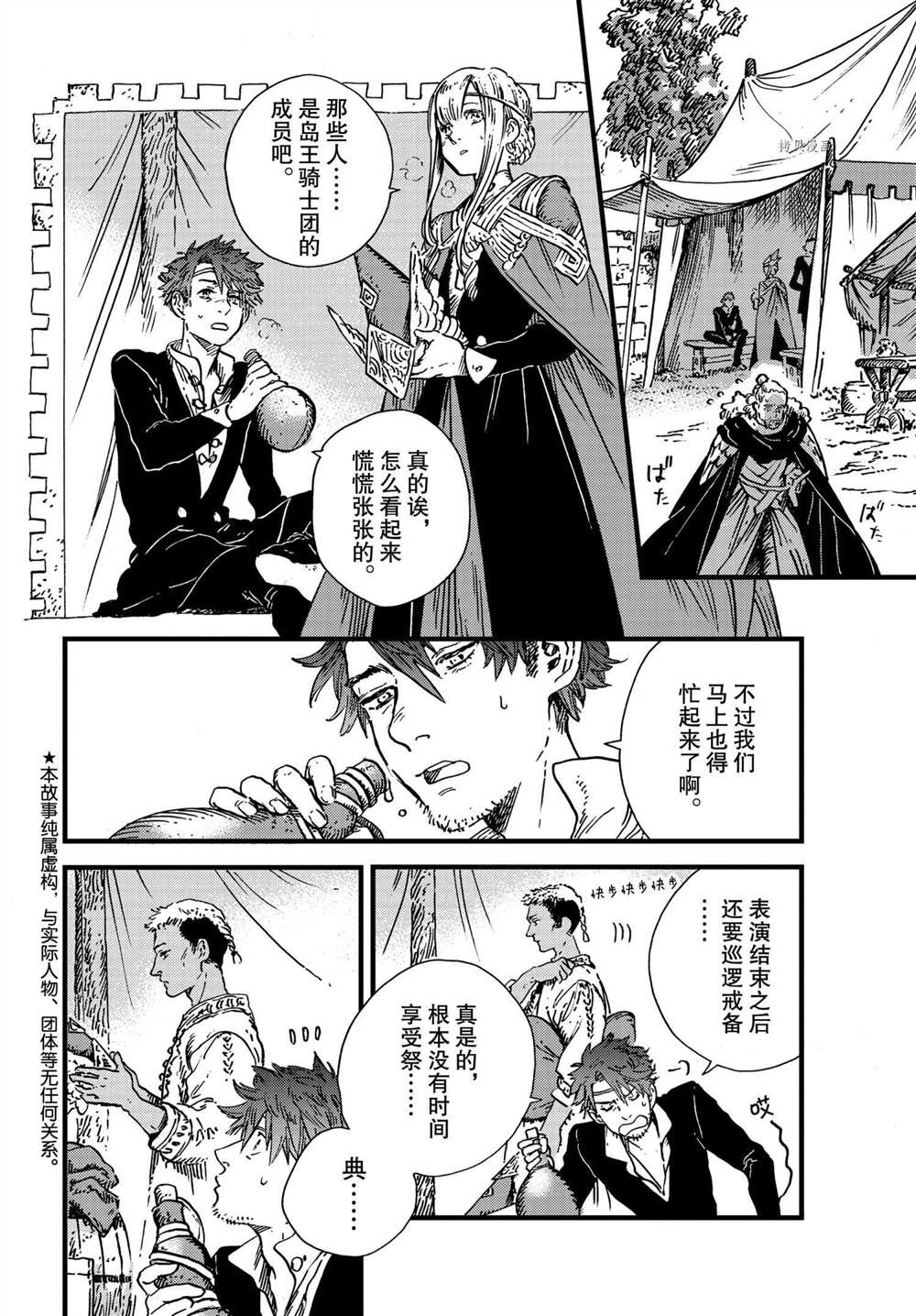 第49话试看版1