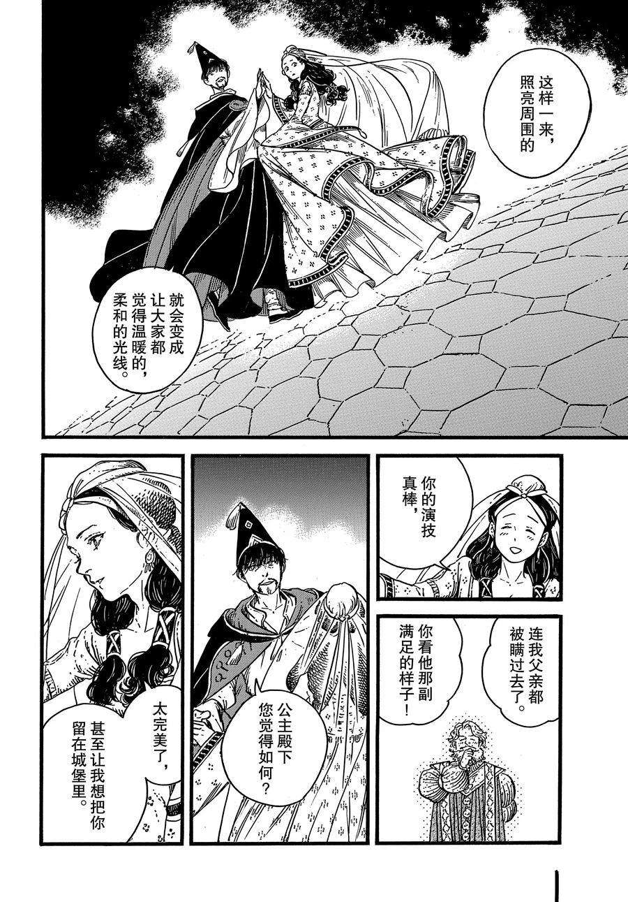 第39话试看版3