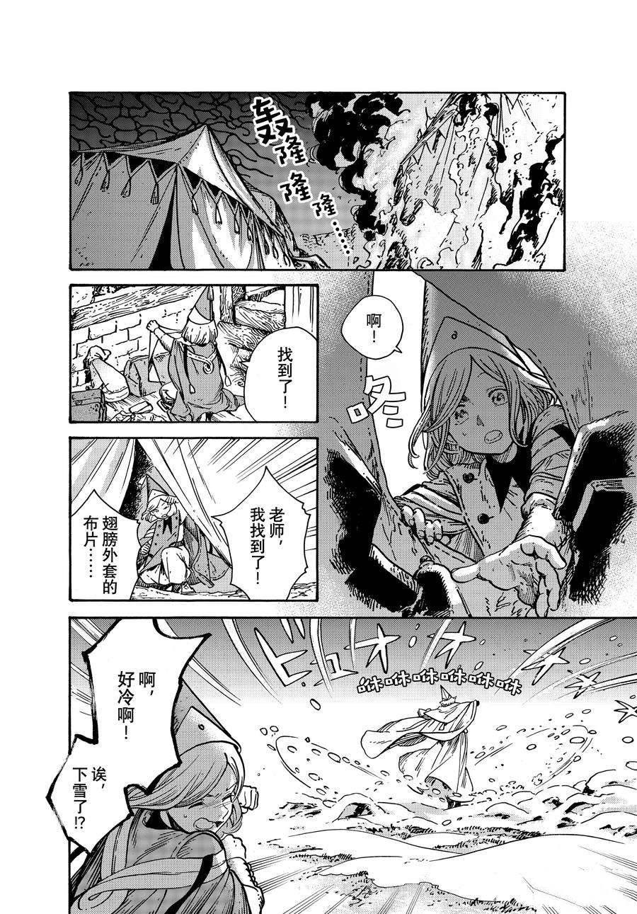 尖帽子的魔法工房漫画,第67话 试看版2图