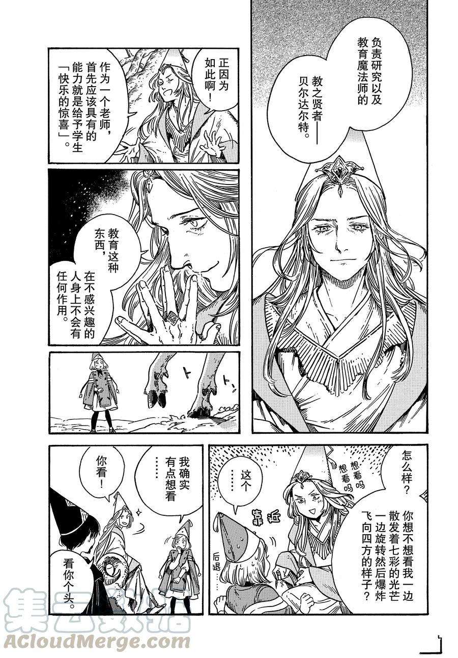 第31话试看版4