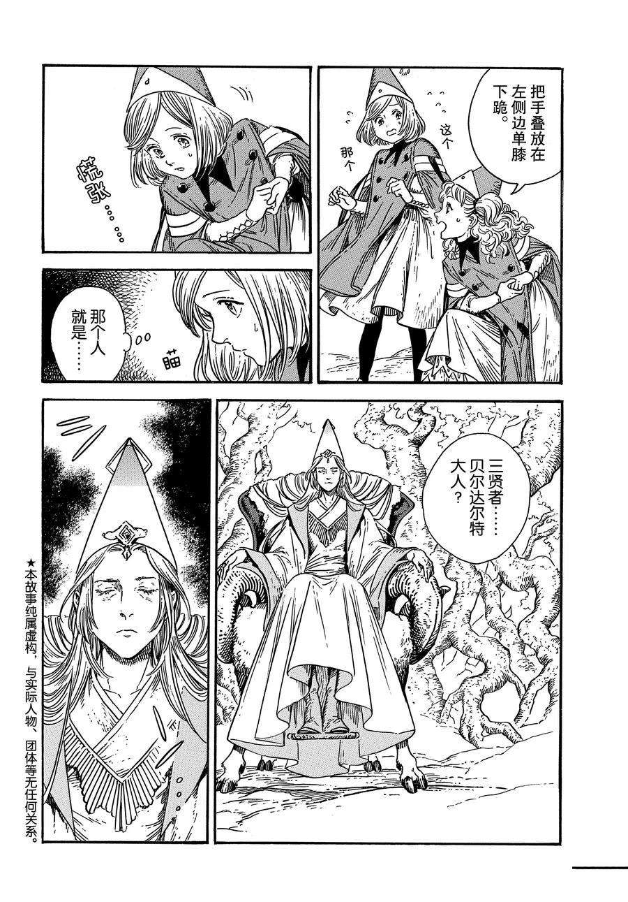 第31话试看版1
