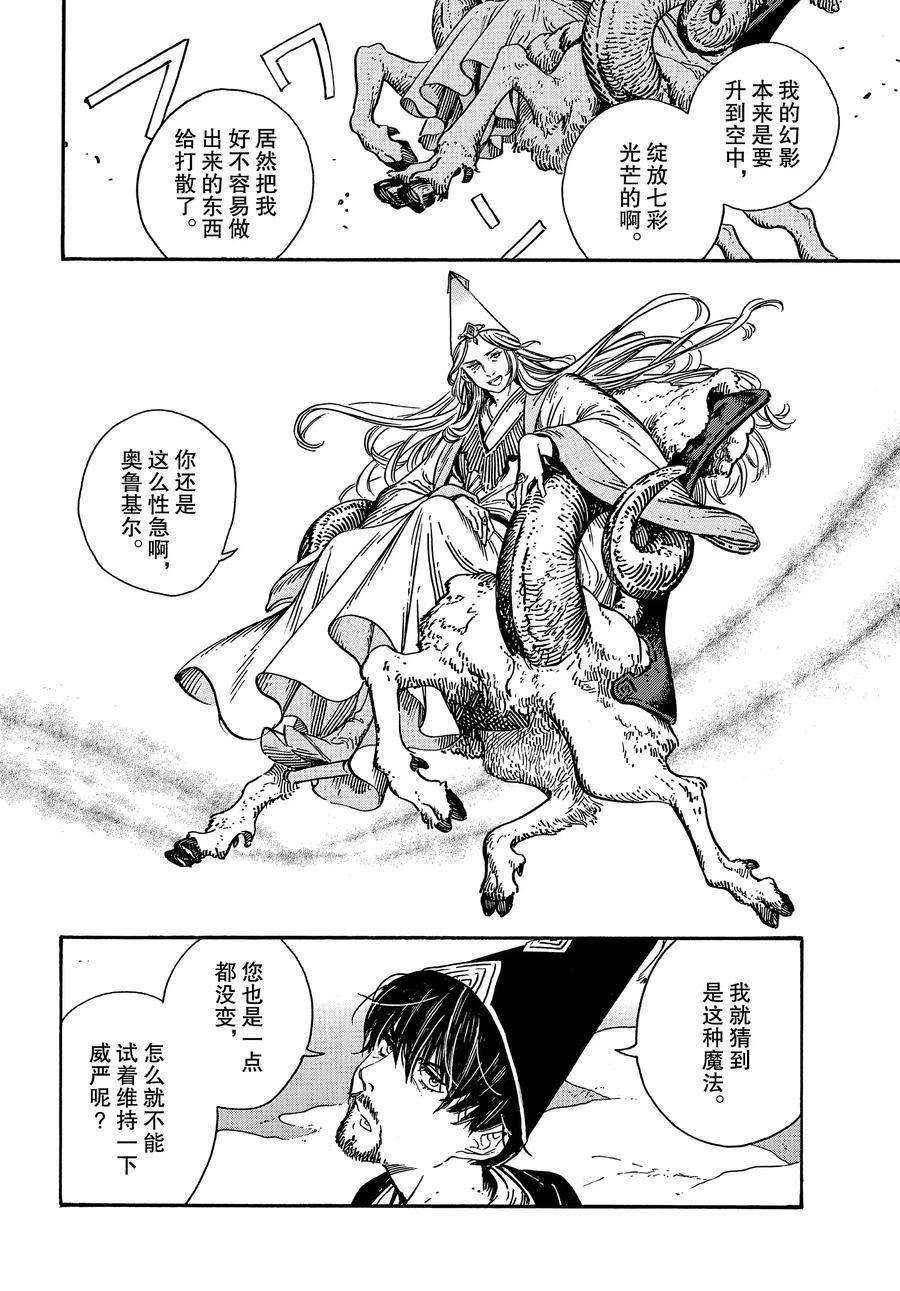 第31话试看版3