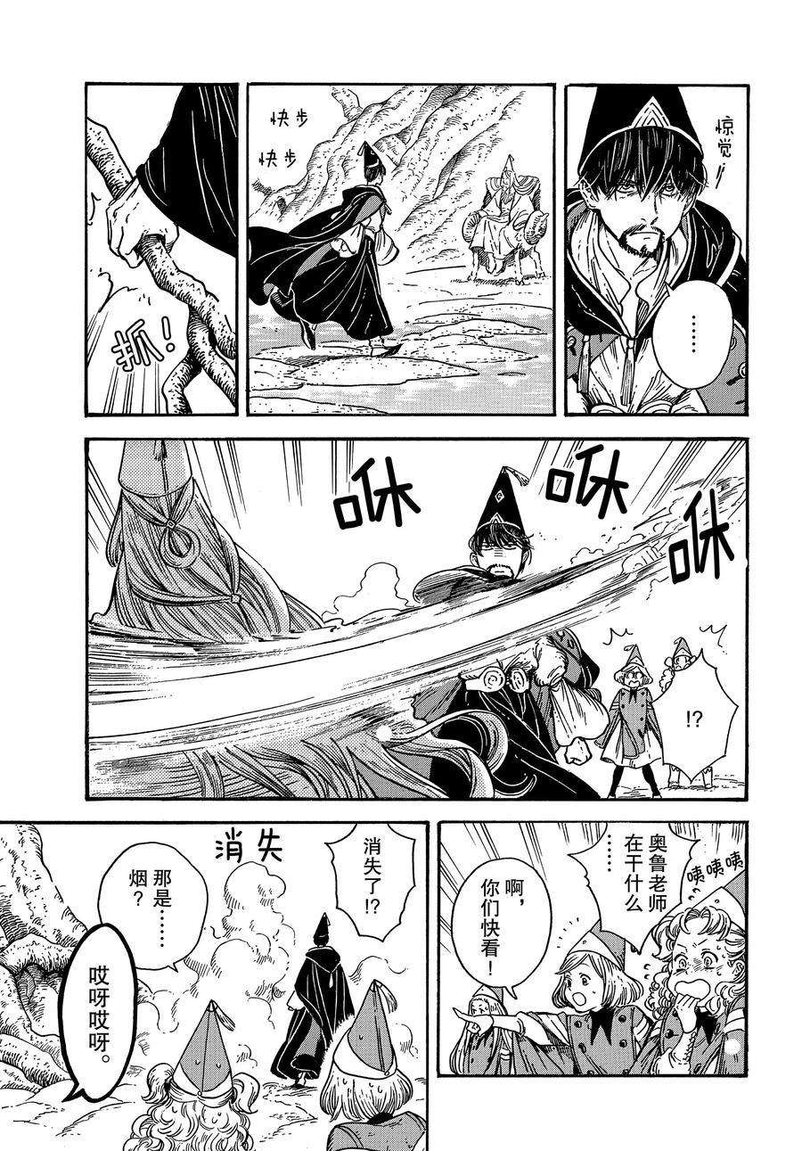 第31话试看版2