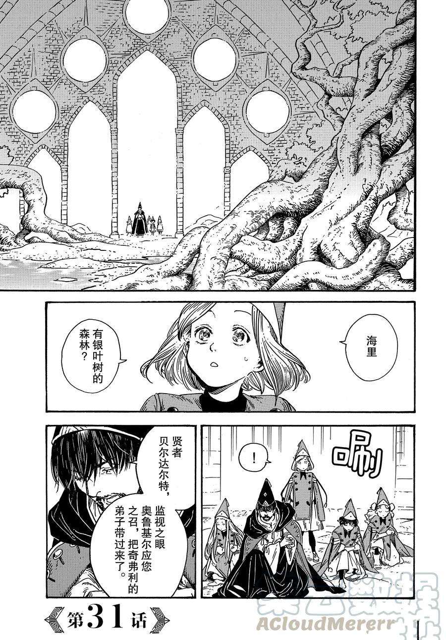 第31话试看版0