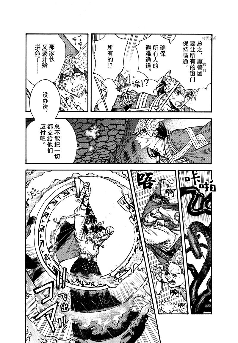 第65话 试看版3