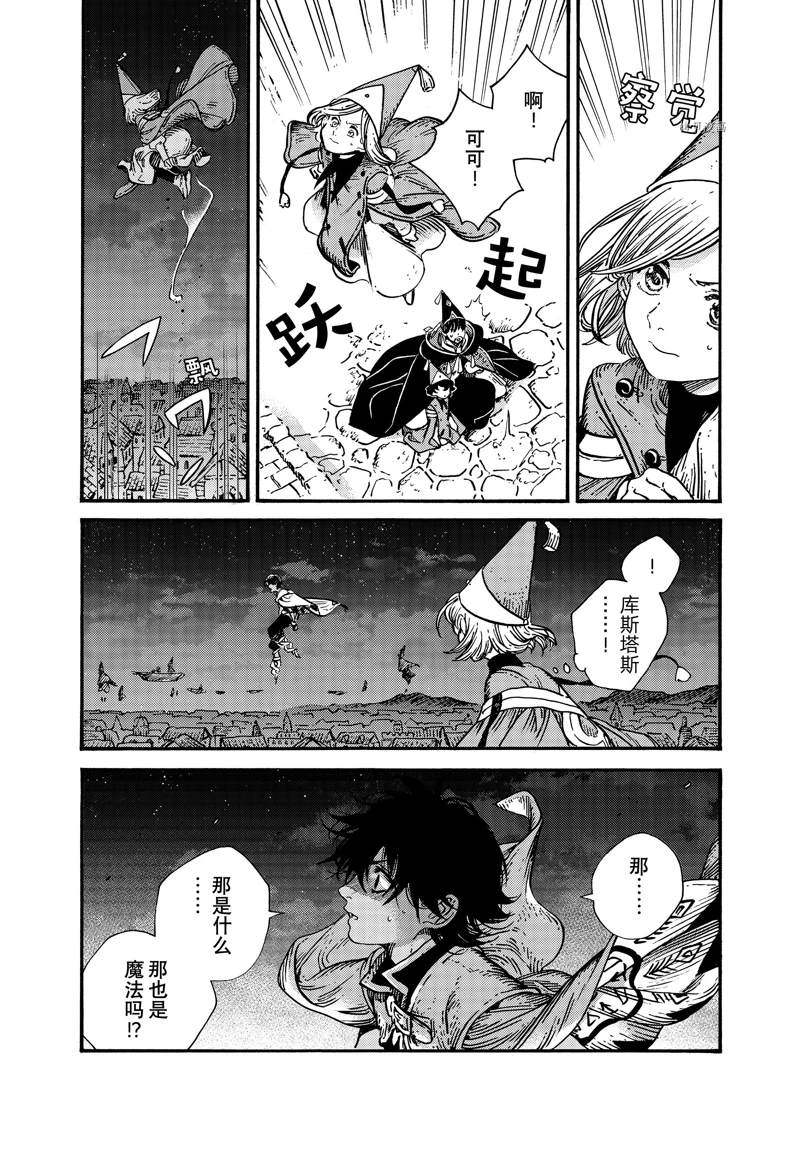 第62话 试看版4