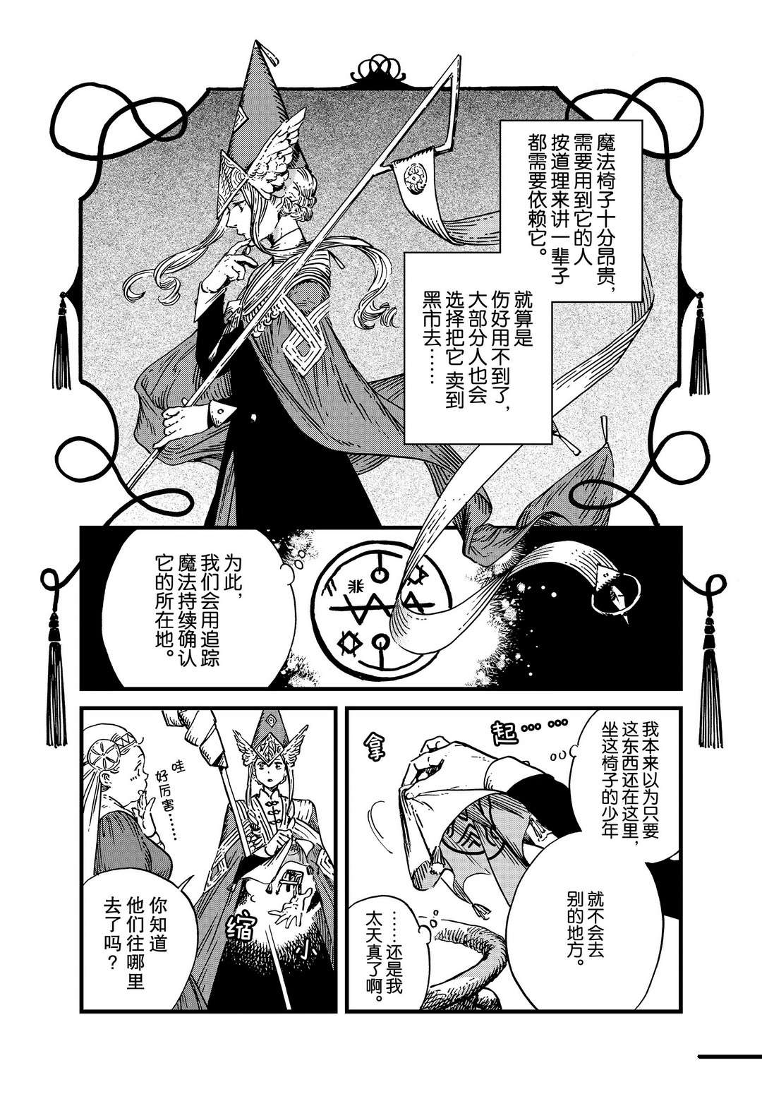 第46话试看版2