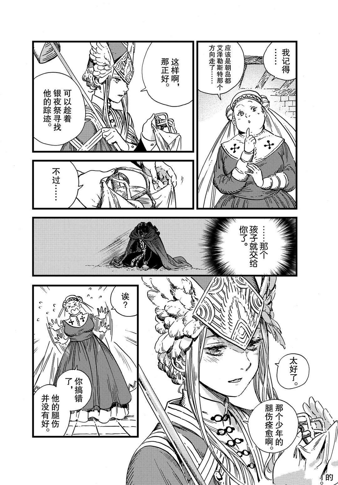 第46话试看版3