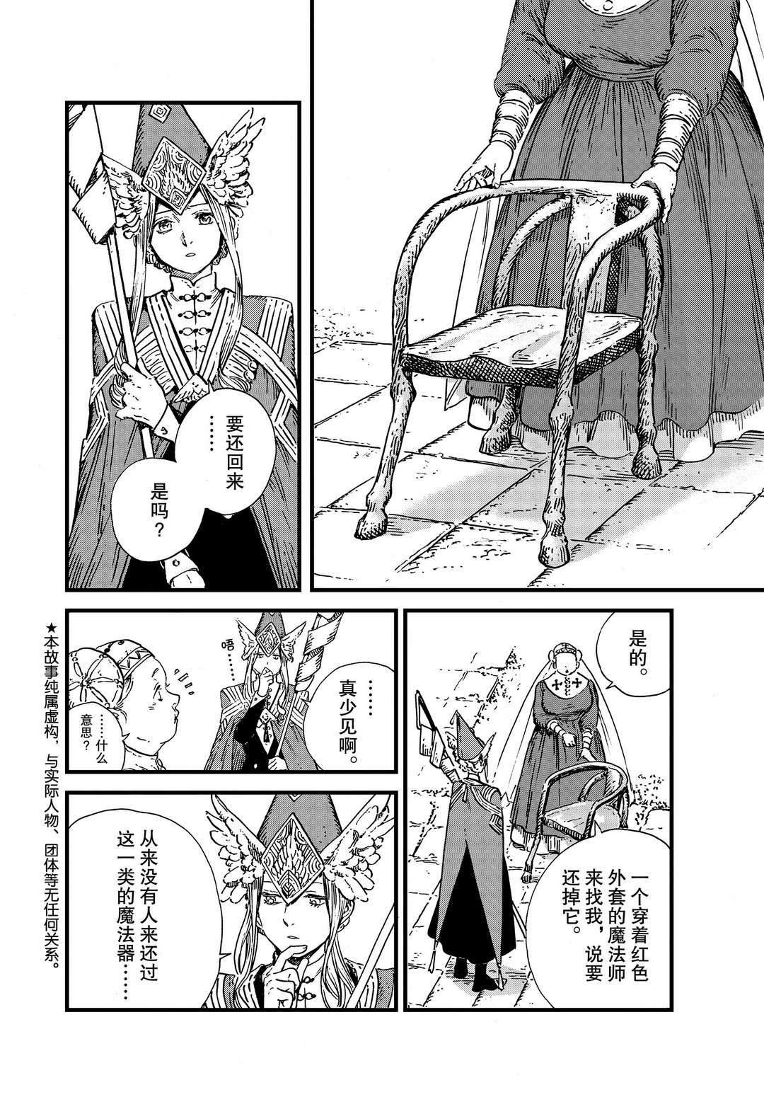 第46话试看版1