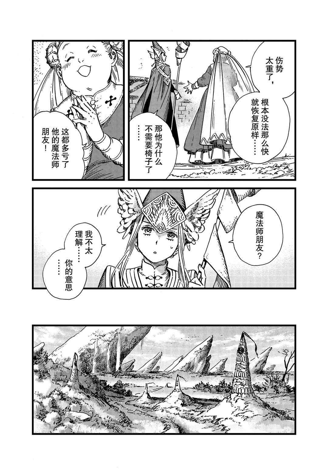 第46话试看版4